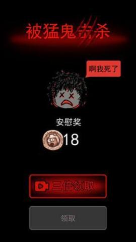 猛鬼宿舍免广告版[图7]