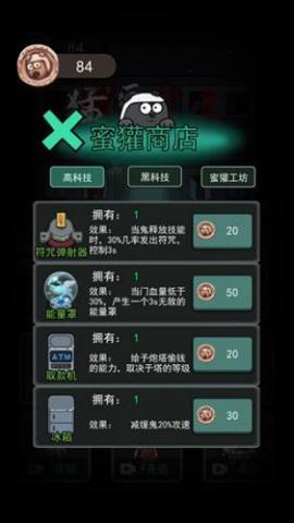 猛鬼宿舍免广告版[图8]