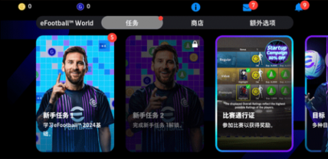 实况足球2018版[图3]