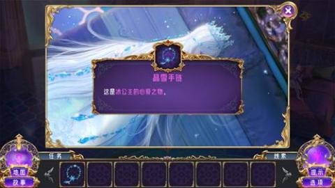 叶罗丽时辰砂[图3]