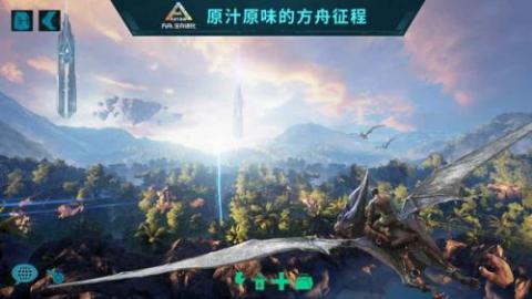 方舟生存进化2.0[图1]