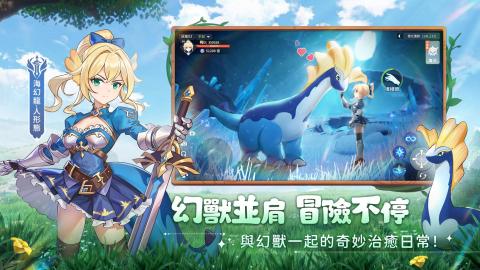 幻兽传说M官方版[图2]