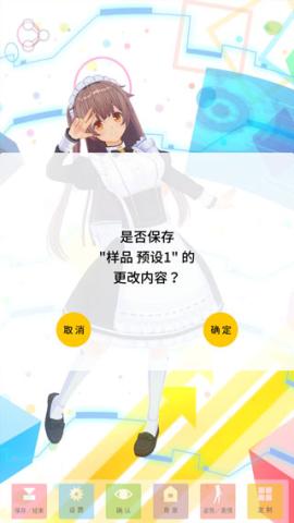手办模拟器[图5]