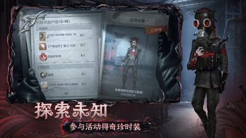 云第五人格官方版[图1]