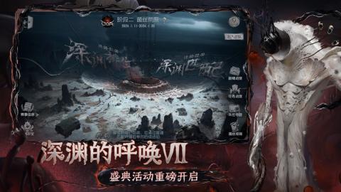 云第五人格官方版[图2]