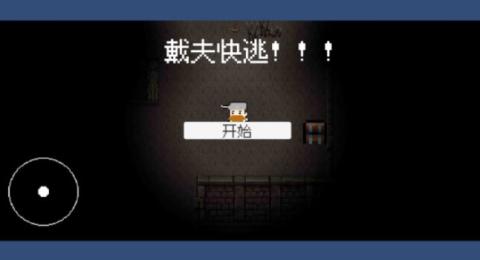 植物大战僵尸戴夫快跑自制版[图2]