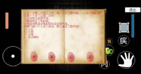 植物大战僵尸戴夫快跑自制版[图3]