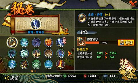 火影忍者云游戏截图2