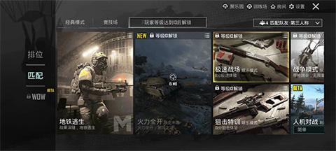 pubg国际服官方版[图2]