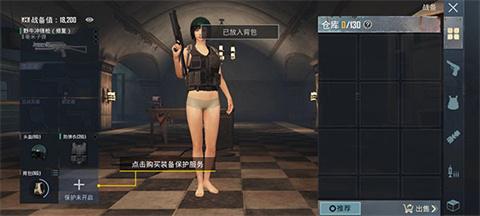 pubg国际服官方版[图4]