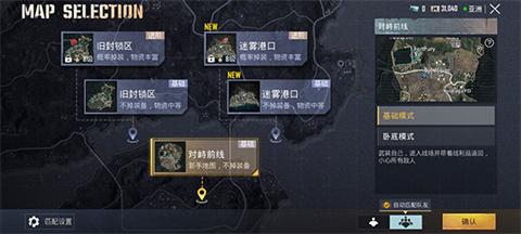 pubg国际服官方版[图5]