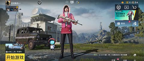 pubg国际服官方版[图7]