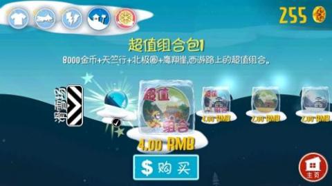 滑雪大冒险西游版[图3]