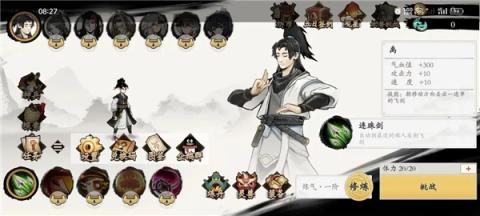 伏魔诀手游[图1]