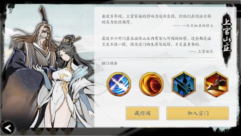 伏魔诀手游[图2]