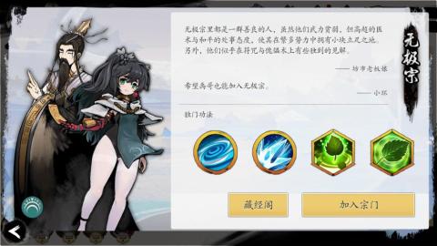 伏魔诀手游[图3]