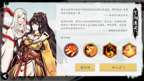 伏魔诀手游[图4]