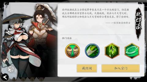 伏魔诀手游[图5]
