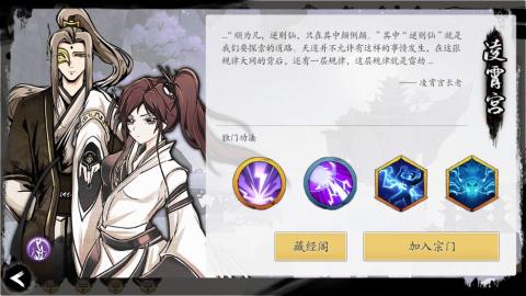 伏魔诀手游[图6]