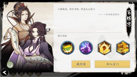 伏魔诀手游[图7]