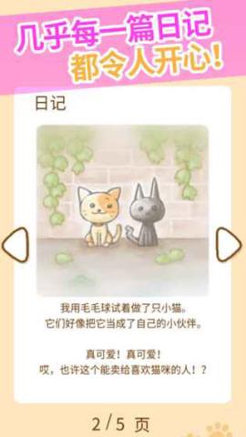 猫咪的毛最新版[图4]