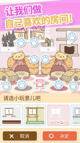 猫咪的毛最新版[图5]