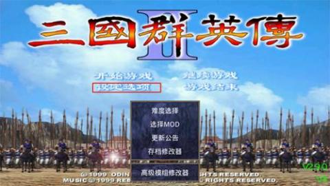 三国群英传2手机单机版[图1]