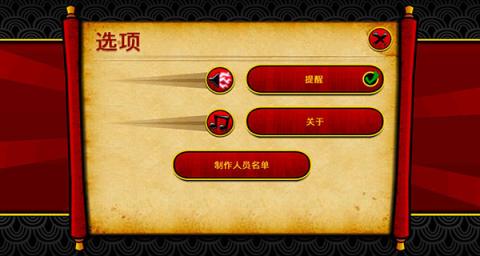 武士大战僵尸2[图7]