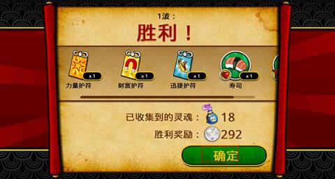 武士大战僵尸2[图11]