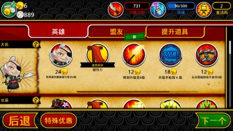 武士大战僵尸2[图12]