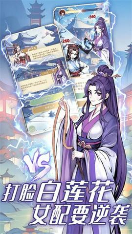 女配养成计划截图5