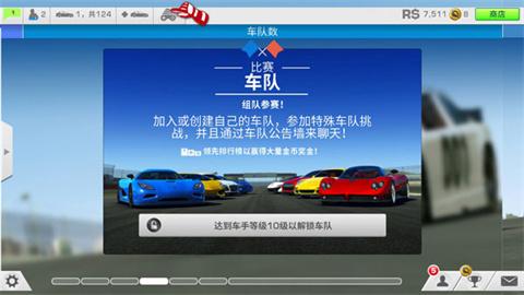 真实赛车3汉化版[图6]