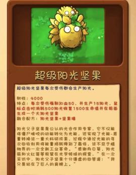 pvz融合版正式版[图4]