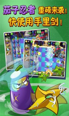 植物大战僵尸升级版[图2]