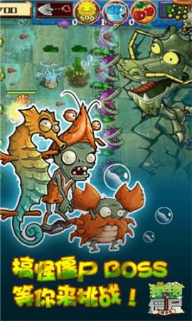 植物大战僵尸升级版[图3]