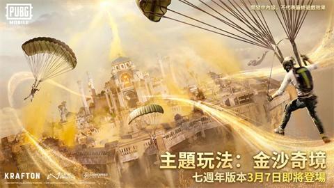 PUBG地铁逃生[图1]