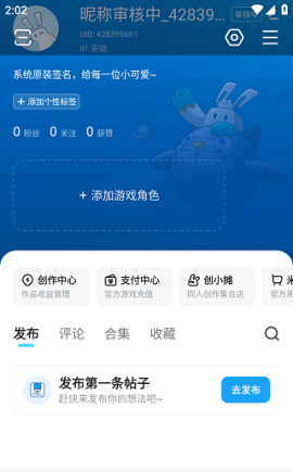 米哈游通行证[图3]