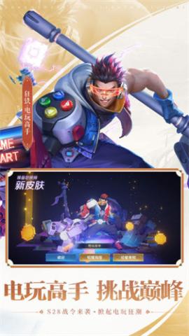王者荣耀前瞻版[图1]