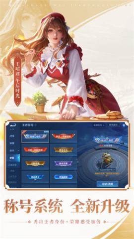 王者荣耀前瞻版[图2]