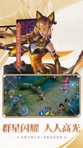 王者荣耀前瞻版[图3]