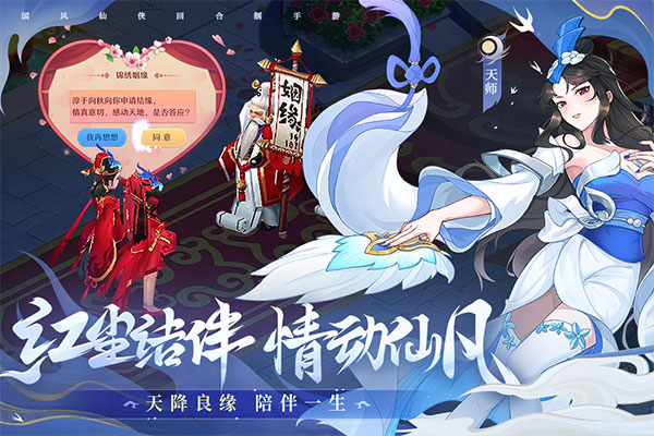 仙凡幻想仙盟具体怎么玩 精彩系统汇总[图2]