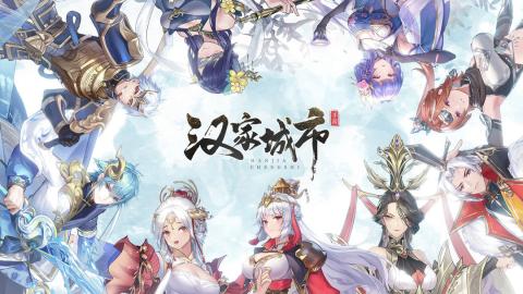 汉家城市官方版[图1]