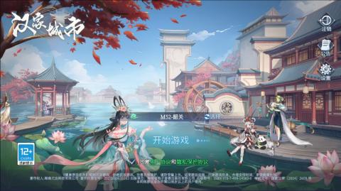 汉家城市官方版[图2]