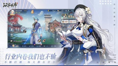 汉家城市官方版截图3