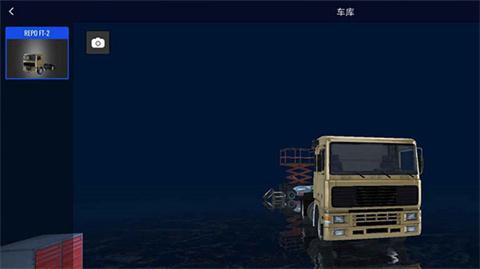 环球卡车模拟器手机版[图6]