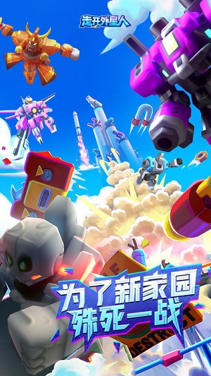 走开外星人入门指南 如何刷金币[图1]