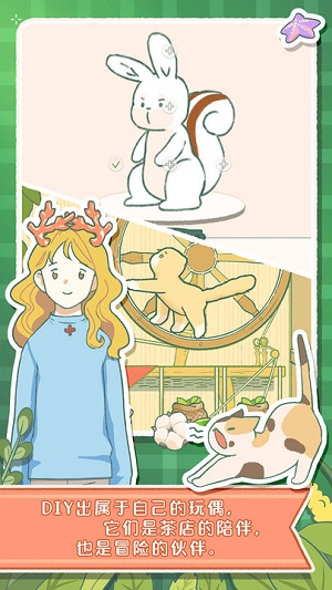 寄心茶屋玩法介绍 茶谱配方有哪些[图1]