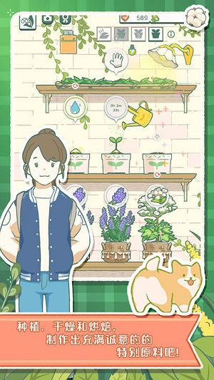 寄心茶屋玩法介绍 茶谱配方有哪些[图2]