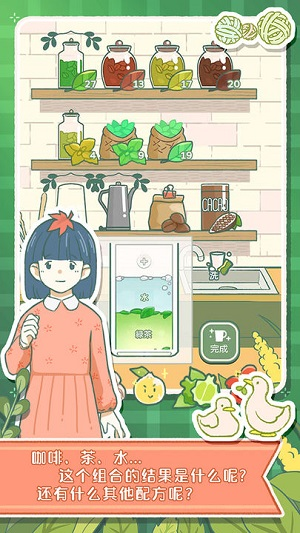 寄心茶屋玩法介绍 茶谱配方有哪些[图3]
