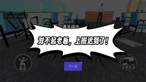 道歉谢罪模拟[图2]